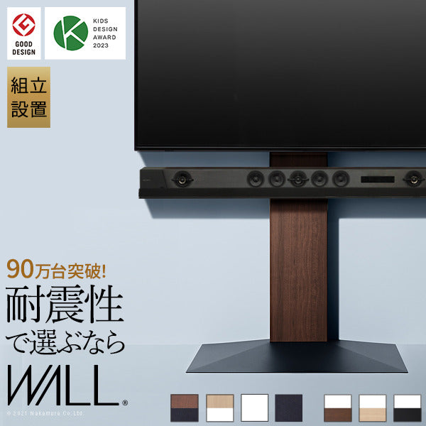 組立設置付き グッドデザイン賞受賞 テレビ台 WALLインテリアテレビスタンドV3 ハイタイプ 32?80v対応 壁寄せテレビ台 TVスタンド 背面収納 コード収納 ホワイト 白 ブラック 黒 ウォールナット ブラウン ナチュラル 木目 震度7耐震試験済み EQUALS イコールズ mu-wktvb6の画像