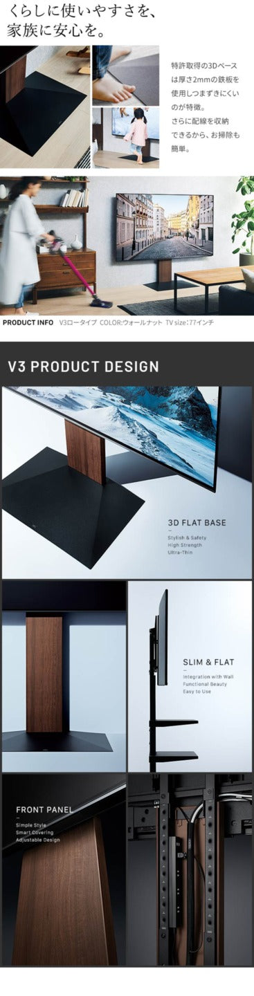 組立設置付き グッドデザイン賞受賞 テレビ台 WALLインテリアテレビスタンドV3 ハイタイプ 32?80v対応 壁寄せテレビ台 TVスタンド 背面収納 コード収納 ホワイト 白 ブラック 黒 ウォールナット ブラウン ナチュラル 木目 震度7耐震試験済み EQUALS イコールズ mu-wktvb6の画像