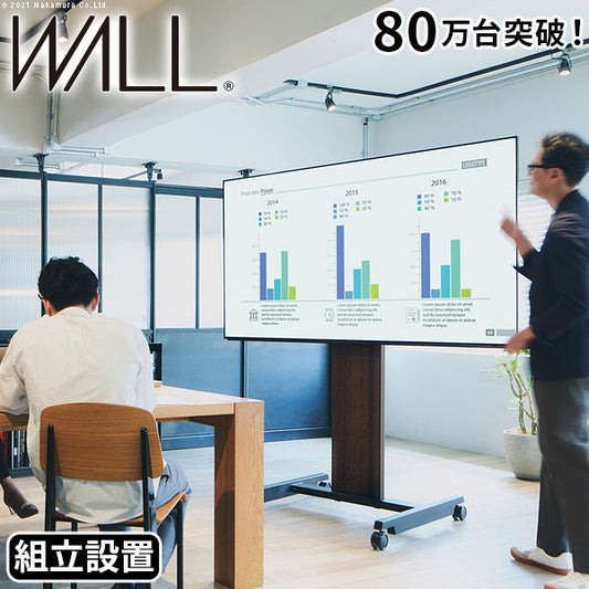 組立設置付き WALLインテリアテレビスタンドPRO アクティブタイプ 32~80v対応 デジタルサイネージ対応 ハイタイプ キャスター付き 移動式 自立型 オフィス 会議室用 店舗用 ホワイト 白 ブラック 黒 ブラウン 震度7耐震試験済み mu-wktvd5の画像