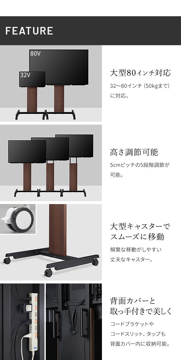 組立設置付き WALLインテリアテレビスタンドPRO アクティブタイプ 32~80v対応 デジタルサイネージ対応 ハイタイプ キャスター付き 移動式 自立型 オフィス 会議室用 店舗用 ホワイト 白 ブラック 黒 ブラウン 震度7耐震試験済み mu-wktvd5の画像