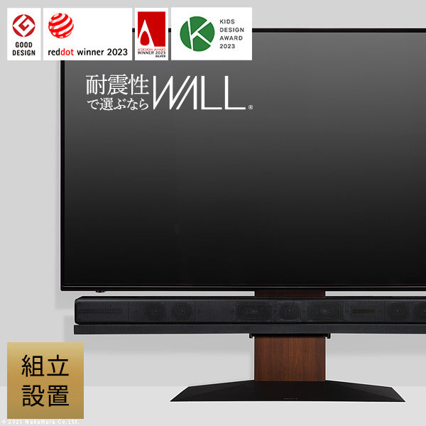 組立設置付き WALLインテリアテレビスタンドV4 フロアタイプ50?100v対応 壁寄せテレビ台 TVスタンド 大型テレビ専用 背面収納 コード収納 ホワイト 白 ブラック 黒 ウォールナット ブラウン 震度7耐震試験済み mu-wktvj5の画像