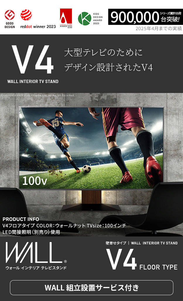 組立設置付き WALLインテリアテレビスタンドV4 フロアタイプ50?100v対応 壁寄せテレビ台 TVスタンド 大型テレビ専用 背面収納 コード収納 ホワイト 白 ブラック 黒 ウォールナット ブラウン 震度7耐震試験済み mu-wktvj5の画像
