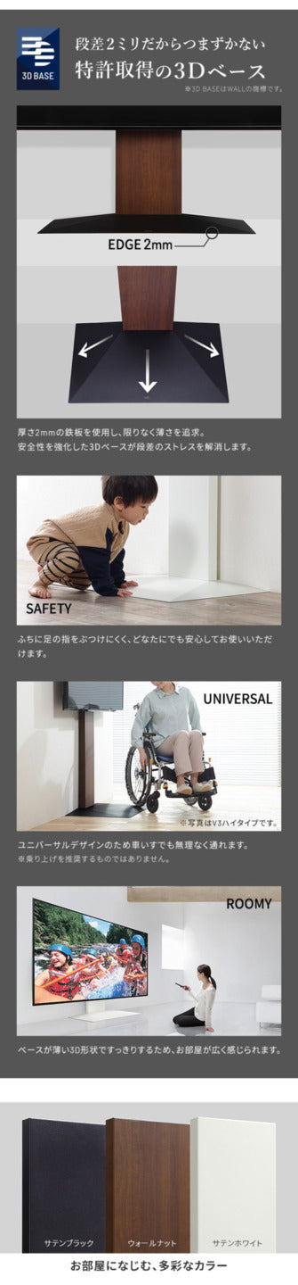 組立設置付き WALLインテリアテレビスタンドV4 フロアタイプ50?100v対応 壁寄せテレビ台 TVスタンド 大型テレビ専用 背面収納 コード収納 ホワイト 白 ブラック 黒 ウォールナット ブラウン 震度7耐震試験済み mu-wktvj5の画像