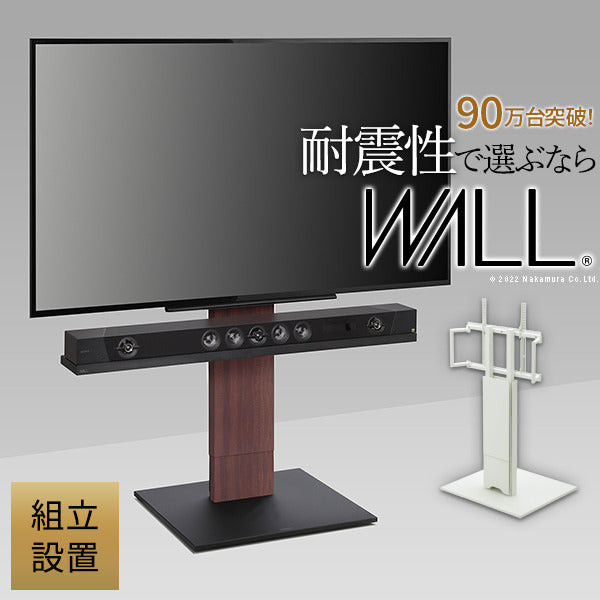 組立設置付き WALLインテリアテレビスタンドV5 ロータイプ 32?80v対応 大型テレビ対応 背面収納 コード収納 自立型 キャスター付き テレビ台 テレビスタンド TVスタンド ホワイト ブラック ウォールナット 震度7耐震試験済  mu-wktvk5の画像