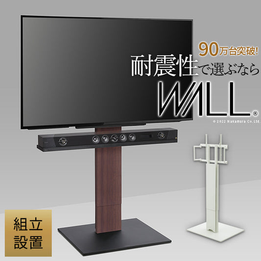 組立設置付き WALLインテリアテレビスタンドV5 ハイタイプ 32?80v対応 大型テレビ対応 背面収納 コード収納 自立型 キャスター付き テレビ台 テレビスタンド TVスタンド ホワイト ブラック ウォールナット 震度7耐震試験済  mu-wktvk6の画像