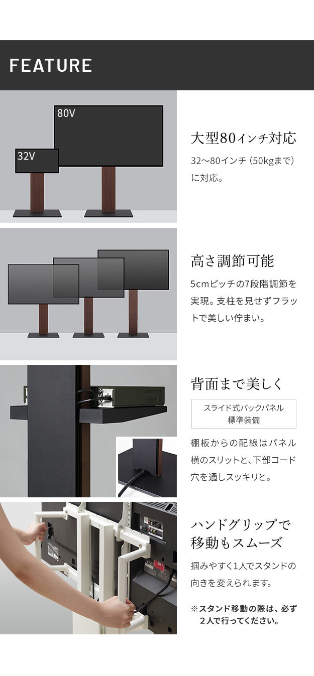 組立設置付き WALLインテリアテレビスタンドV5 ハイタイプ 32?80v対応 大型テレビ対応 背面収納 コード収納 自立型 キャスター付き テレビ台 テレビスタンド TVスタンド ホワイト ブラック ウォールナット 震度7耐震試験済  mu-wktvk6の画像