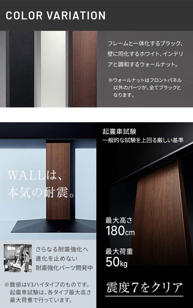 組立設置付き WALLインテリアテレビスタンドV5 ハイタイプ 32?80v対応 大型テレビ対応 背面収納 コード収納 自立型 キャスター付き テレビ台 テレビスタンド TVスタンド ホワイト ブラック ウォールナット 震度7耐震試験済  mu-wktvk6の画像