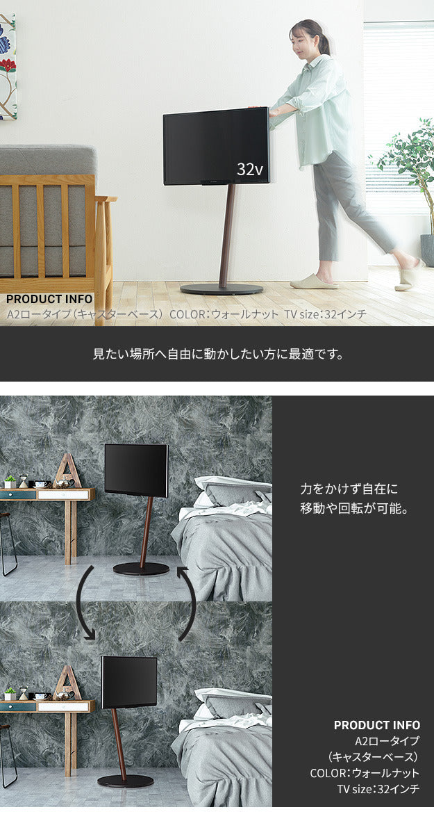組立設置付き WALL SEVENSTAND セブンスタンド A2 ロータイプ 24?55v対応 小型 コード収納 自立型 キャスター付き 移動 フラット 薄型ベース テレビ台 テレビスタンド TVスタンド 震度7耐震 シンプル おしゃれ スタイリッシュ ウォール インテリアテレビスタンド mu-wktvl4の画像