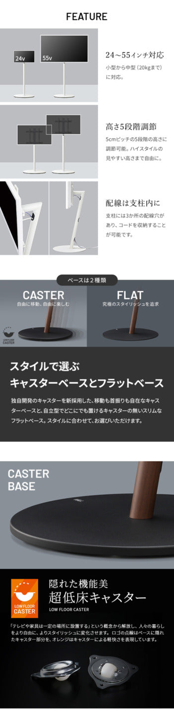 組立設置付き WALL SEVENSTAND セブンスタンド A2 ハイタイプ 24?55v対応 小型 コード収納 自立型 キャスター付き 移動 フラット 薄型ベース テレビ台 テレビスタンド TVスタンド 震度7耐 シンプル おしゃれ スタイリッシュ ウォール インテリアテレビスタンド mu-wktvl5の画像
