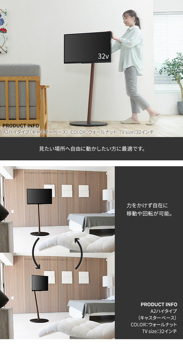 組立設置付き WALL SEVENSTAND セブンスタンド A2 ハイタイプ 24?55v対応 小型 コード収納 自立型 キャスター付き 移動 フラット 薄型ベース テレビ台 テレビスタンド TVスタンド 震度7耐 シンプル おしゃれ スタイリッシュ ウォール インテリアテレビスタンド mu-wktvl5の画像