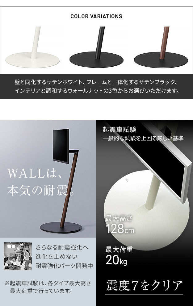 組立設置付き WALL SEVENSTAND セブンスタンド A2 ハイタイプ 24?55v対応 小型 コード収納 自立型 キャスター付き 移動 フラット 薄型ベース テレビ台 テレビスタンド TVスタンド 震度7耐 シンプル おしゃれ スタイリッシュ ウォール インテリアテレビスタンド mu-wktvl5の画像