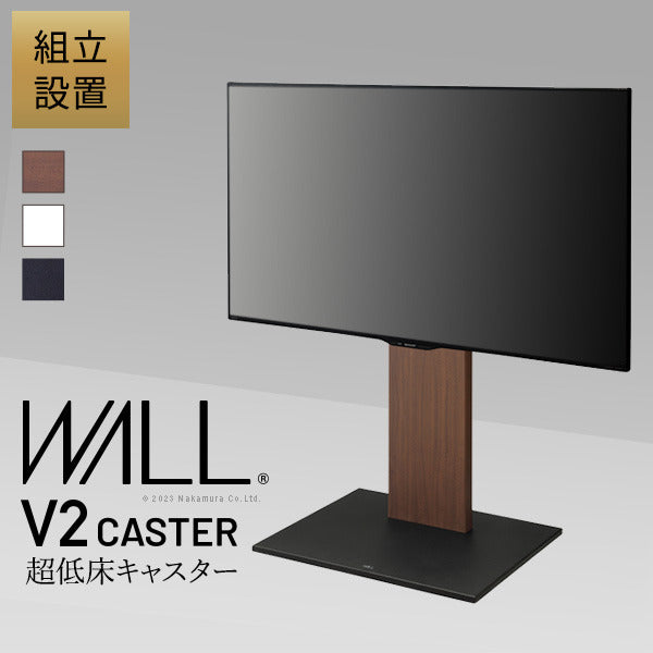 組立設置付き WALLインテリアテレビスタンド V2 CASTER ロータイプ 32?60v対応 テレビ台 テレビスタンド TVスタンド キャスター付き フラットベース 自立型 背面収納 コード隠し モダン おしゃれ スタイリッシュ 白 木目 ホワイト ブラック ブラウン mu-wktvn5の画像