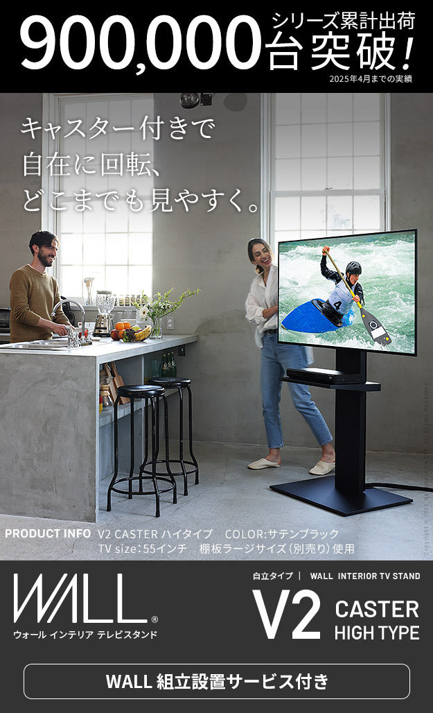 組立設置付き WALLインテリアテレビスタンド V2 CASTER ハイタイプ 32?60v対応 テレビ台 テレビスタンド TVスタンド キャスター付き フラットベース 自立型 背面収納 コード隠し モダン おしゃれ スタイリッシュ 白 木目 ホワイト ブラック ブラウン mu-wktvn6の画像