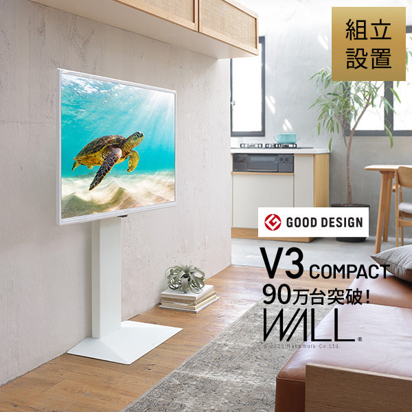 組立設置付き WALLインテリアテレビスタンドV3 COMPACT 24?55v対応 壁寄せテレビ台 TVスタンド 背面収納 コード収納 ミニ 小型 コンパクト ホワイト 白 ブラック 黒 ウォールナット ブラウン ホワイトオーク 木目 震度7耐震試験済み mu-wktvr5の画像