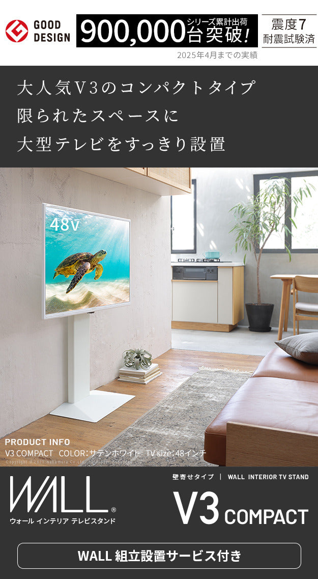組立設置付き WALLインテリアテレビスタンドV3 COMPACT 24?55v対応 壁寄せテレビ台 TVスタンド 背面収納 コード収納 ミニ 小型 コンパクト ホワイト 白 ブラック 黒 ウォールナット ブラウン ホワイトオーク 木目 震度7耐震試験済み mu-wktvr5の画像