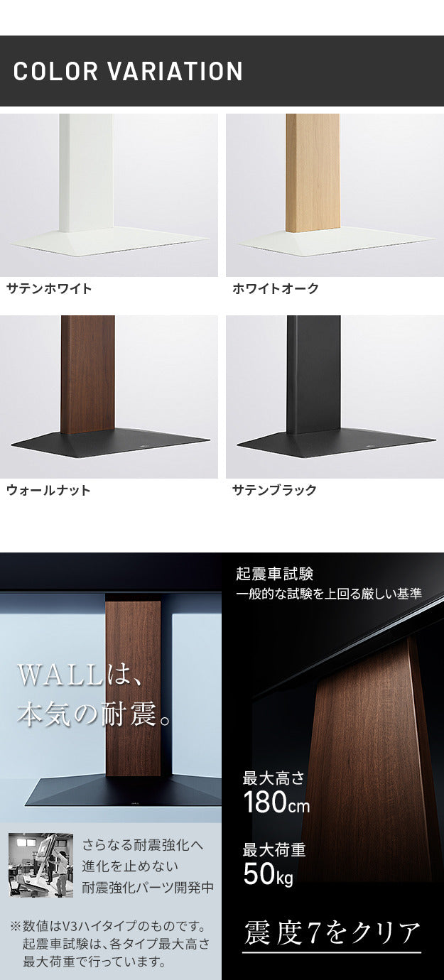組立設置付き WALLインテリアテレビスタンドV3 COMPACT 24?55v対応 壁寄せテレビ台 TVスタンド 背面収納 コード収納 ミニ 小型 コンパクト ホワイト 白 ブラック 黒 ウォールナット ブラウン ホワイトオーク 木目 震度7耐震試験済み mu-wktvr5の画像
