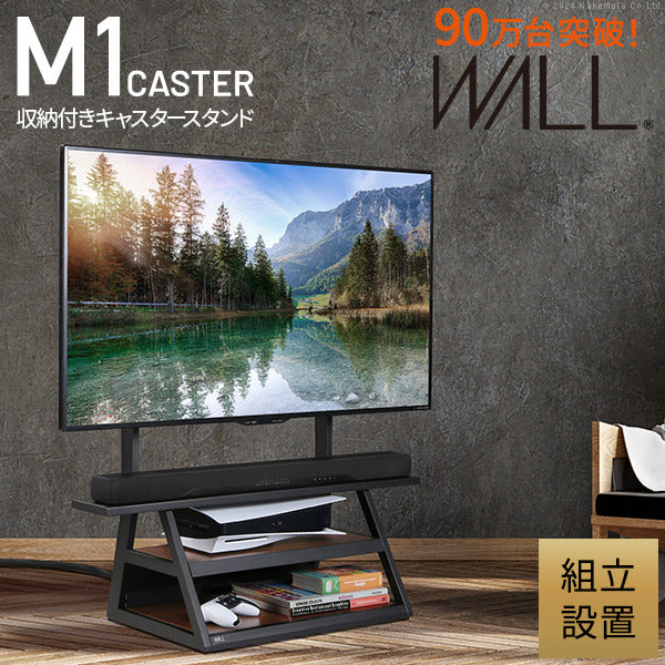 組立設置付き WALLインテリアテレビスタンド M1CASTER 収納付きキャスタースタンド 32?65v対応 壁寄せ 自立型 テレビ台 TVスタンド 背面収納 コード収納 ホワイト 白 ブラック 黒 ウォールナット ブラウン 震度7耐震試験済み mu-wktvw5の画像