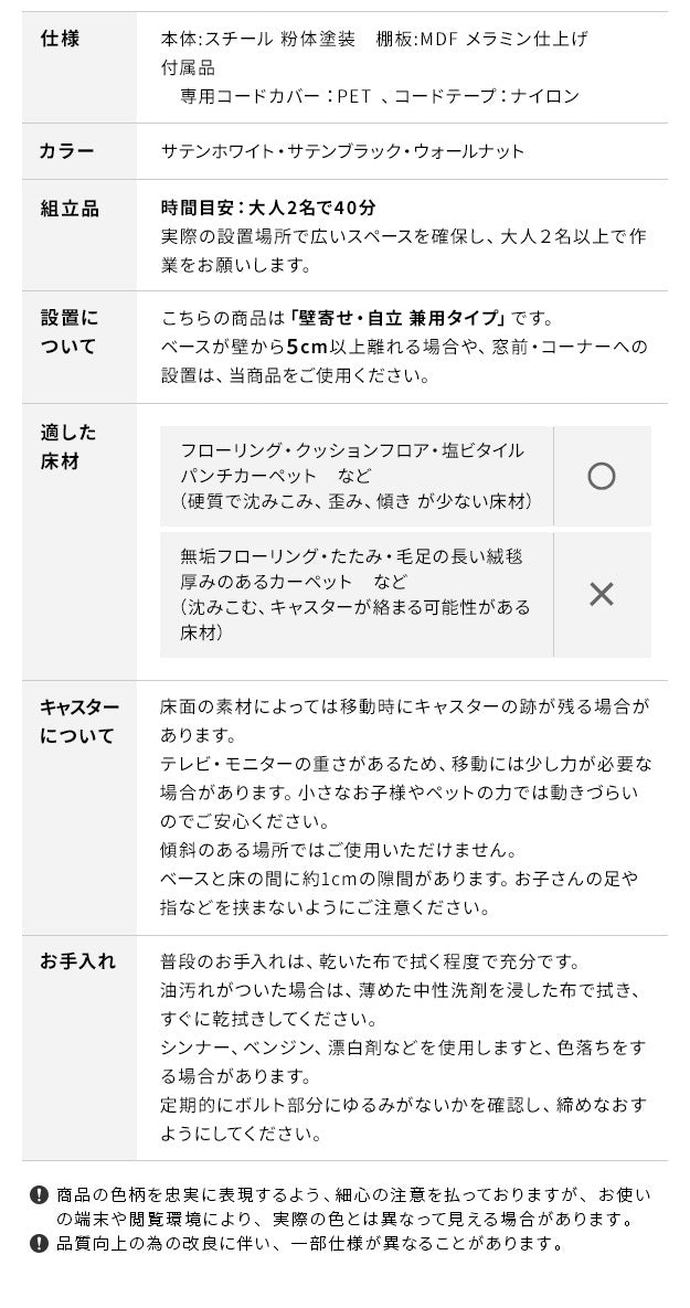 テレビスタンド 組立設置付き WALL インテリアテレビスタンド M1CASTER キャスター付き 自立型 背面収納 コード収納 32〜65v対応 ホワイト ブラック ウォールナット 震度7耐震試験済み mu-wktvw5の画像