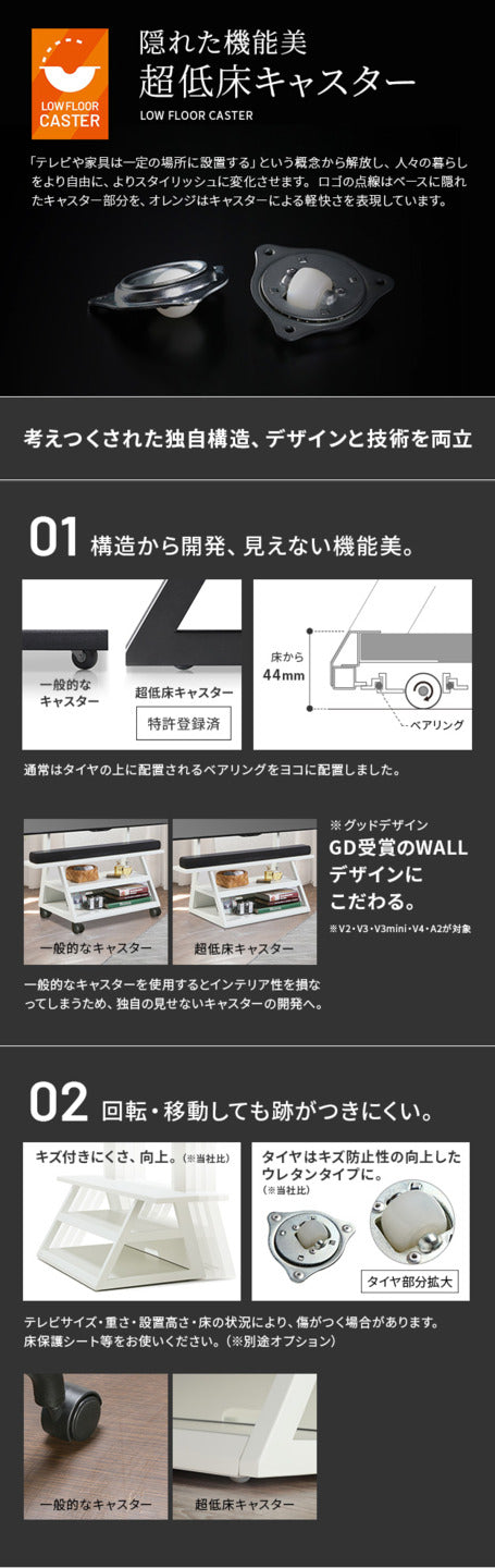 組立設置付き WALLインテリアテレビスタンド M1CASTER 収納付きキャスタースタンド 32?65v対応 壁寄せ 自立型 テレビ台 TVスタンド 背面収納 コード収納 ホワイト 白 ブラック 黒 ウォールナット ブラウン 震度7耐震試験済み mu-wktvw5の画像