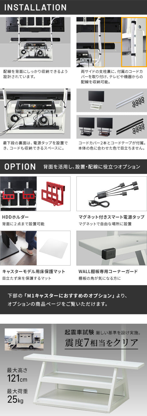 組立設置付き WALLインテリアテレビスタンド M1CASTER 収納付きキャスタースタンド 32?65v対応 壁寄せ 自立型 テレビ台 TVスタンド 背面収納 コード収納 ホワイト 白 ブラック 黒 ウォールナット ブラウン 震度7耐震試験済み mu-wktvw5の画像