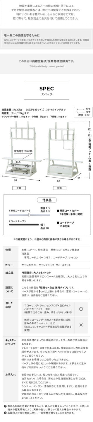 組立設置付き WALLインテリアテレビスタンド M1CASTER 収納付きキャスタースタンド 32?65v対応 壁寄せ 自立型 テレビ台 TVスタンド 背面収納 コード収納 ホワイト 白 ブラック 黒 ウォールナット ブラウン 震度7耐震試験済み mu-wktvw5の画像