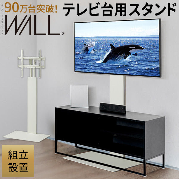 組立設置付き WALLインテリアテレビスタンド テレビ台用スタンド 32?60v対応 壁寄せテレビ台 TVスタンド 背面収納 コード収納 ホワイト 白 震度7耐震試験済み mu-wktvx5の画像