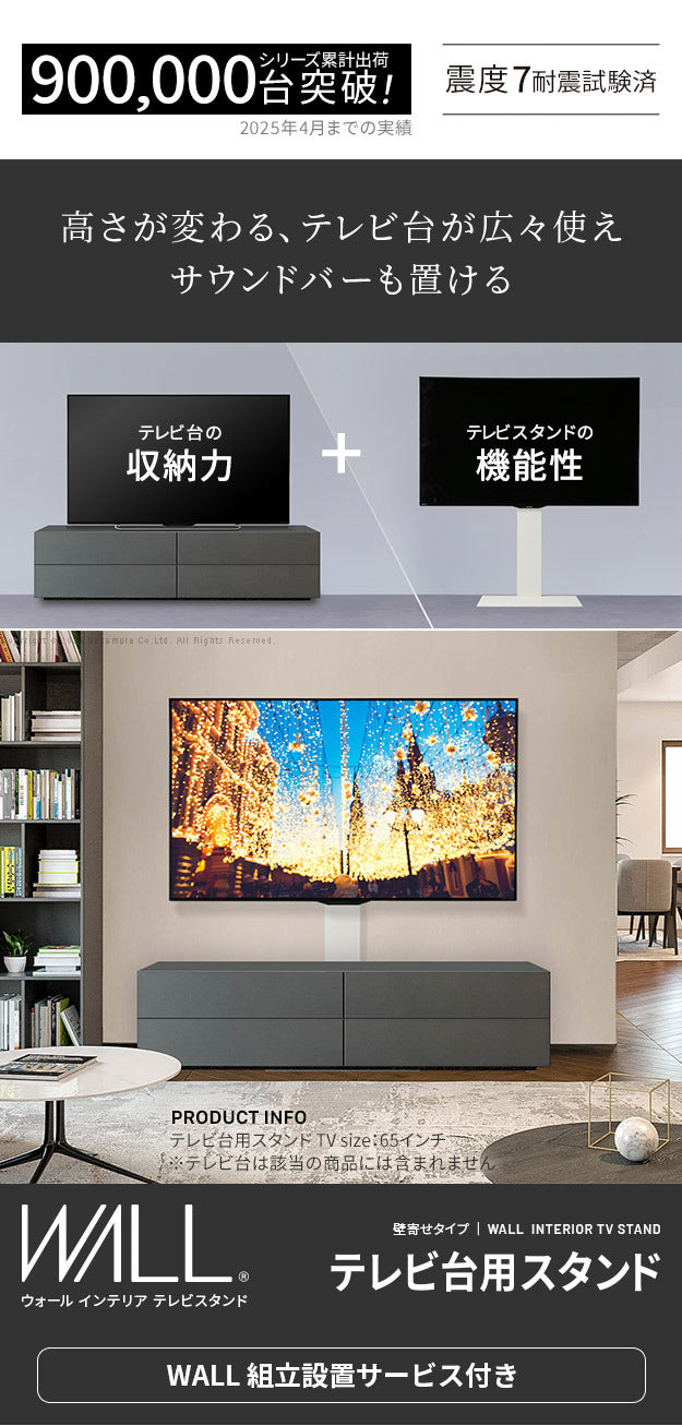 組立設置付き WALLインテリアテレビスタンド テレビ台用スタンド 32?60v対応 壁寄せテレビ台 TVスタンド 背面収納 コード収納 ホワイト 白 震度7耐震試験済み mu-wktvx5の画像