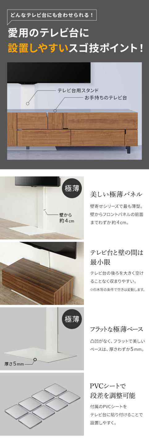 組立設置付き WALLインテリアテレビスタンド テレビ台用スタンド 32?60v対応 壁寄せテレビ台 TVスタンド 背面収納 コード収納 ホワイト 白 震度7耐震試験済み mu-wktvx5の画像