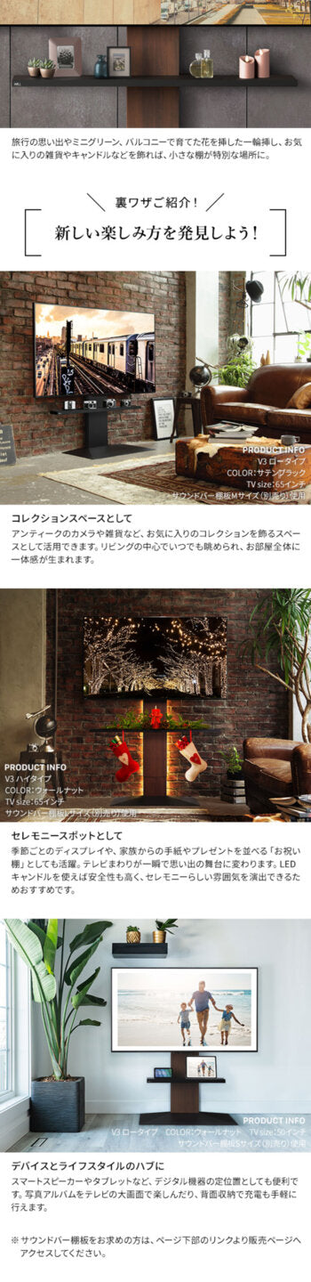 テレビスタンド 組立設置付き WALL インテリアテレビスタンド V3 SW SWING ロータイプ 壁寄せ スイング 背面収納 コード収納 32〜80v対応 ホワイト ブラック ウォールナット グッドデザイン賞受賞 震度7耐震試験済み mu-wktvz5の画像