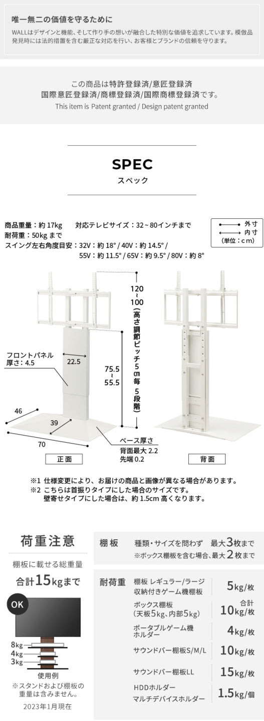 テレビスタンド 組立設置付き WALL インテリアテレビスタンド V3 SW SWING ロータイプ 壁寄せ スイング 背面収納 コード収納 32〜80v対応 ホワイト ブラック ウォールナット グッドデザイン賞受賞 震度7耐震試験済み mu-wktvz5の画像