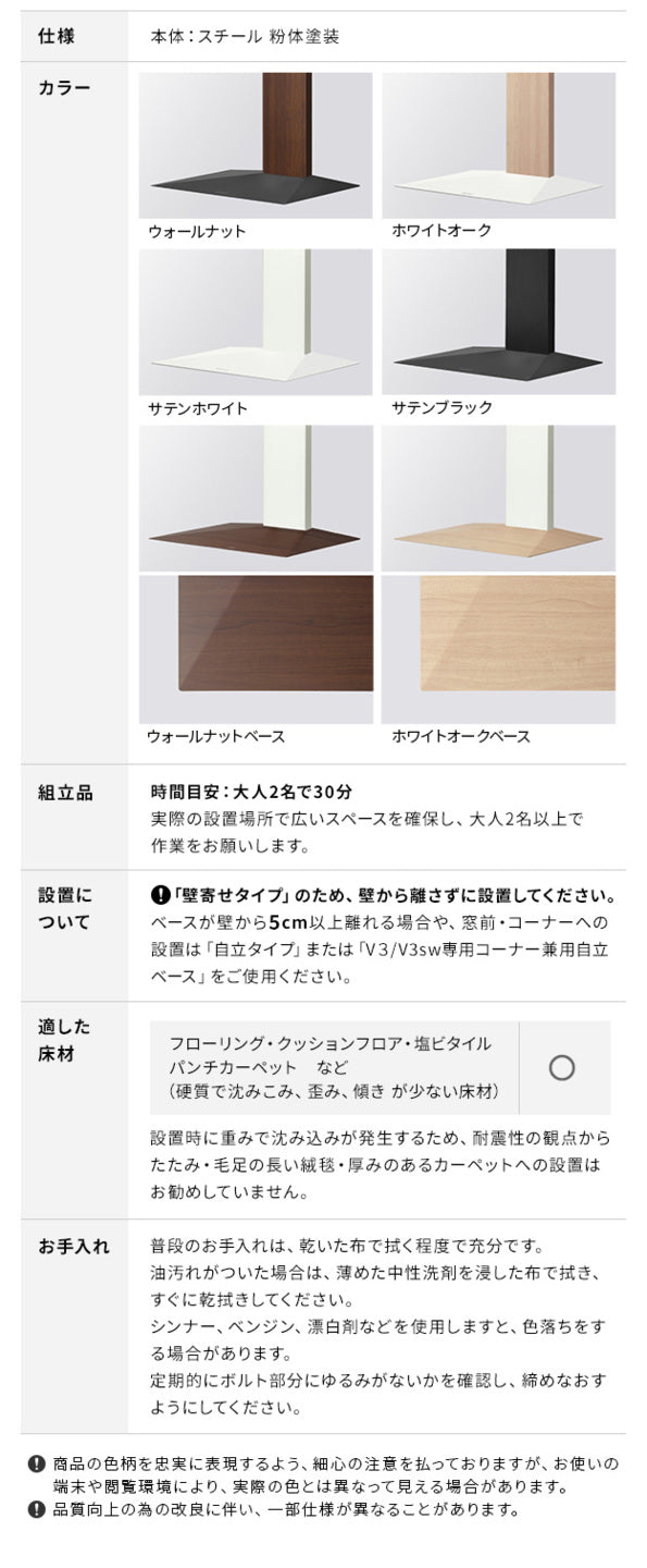 テレビスタンド 組立設置付き WALL インテリアテレビスタンド V3 SW SWING ロータイプ 壁寄せ スイング 背面収納 コード収納 32〜80v対応 ホワイト ブラック ウォールナット グッドデザイン賞受賞 震度7耐震試験済み mu-wktvz5の画像