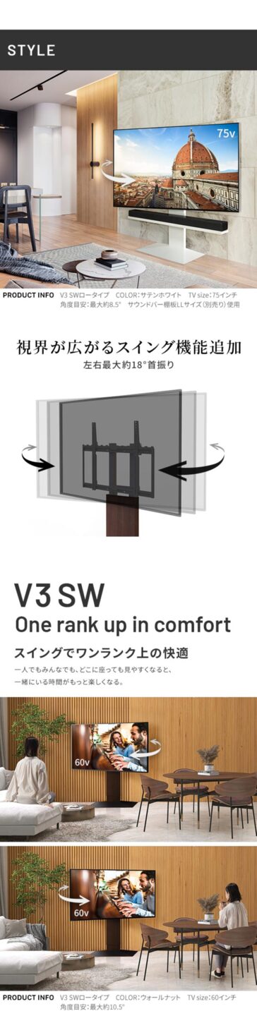 テレビスタンド 組立設置付き WALL インテリアテレビスタンド V3 SW SWING ロータイプ 壁寄せ スイング 背面収納 コード収納 32〜80v対応 ホワイト ブラック ウォールナット グッドデザイン賞受賞 震度7耐震試験済み mu-wktvz5の画像