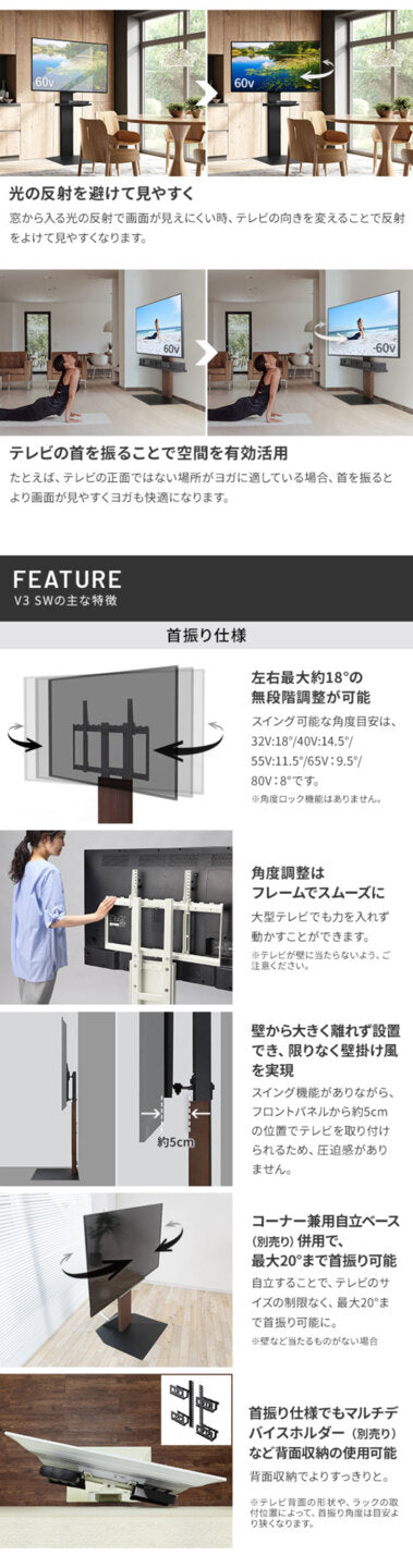 テレビスタンド 組立設置付き WALL インテリアテレビスタンド V3 SW SWING ロータイプ 壁寄せ スイング 背面収納 コード収納 32〜80v対応 ホワイト ブラック ウォールナット グッドデザイン賞受賞 震度7耐震試験済み mu-wktvz5の画像