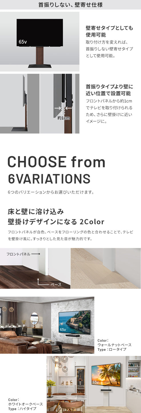 テレビスタンド 組立設置付き WALL インテリアテレビスタンド V3 SW SWING ロータイプ 壁寄せ スイング 背面収納 コード収納 32〜80v対応 ホワイト ブラック ウォールナット グッドデザイン賞受賞 震度7耐震試験済み mu-wktvz5の画像