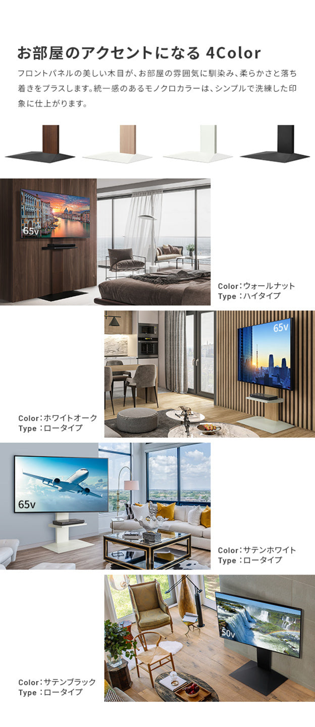 テレビスタンド 組立設置付き WALL インテリアテレビスタンド V3 SW SWING ロータイプ 壁寄せ スイング 背面収納 コード収納 32〜80v対応 ホワイト ブラック ウォールナット グッドデザイン賞受賞 震度7耐震試験済み mu-wktvz5の画像