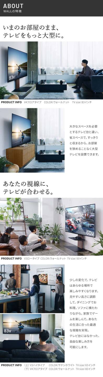 テレビスタンド 組立設置付き WALL インテリアテレビスタンド V3 SW SWING ロータイプ 壁寄せ スイング 背面収納 コード収納 32〜80v対応 ホワイト ブラック ウォールナット グッドデザイン賞受賞 震度7耐震試験済み mu-wktvz5の画像