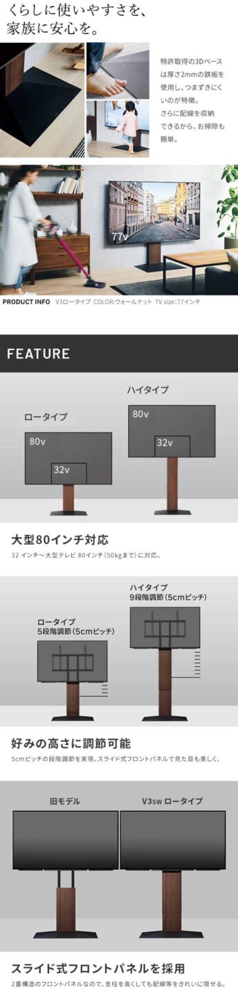 テレビスタンド 組立設置付き WALL インテリアテレビスタンド V3 SW SWING ロータイプ 壁寄せ スイング 背面収納 コード収納 32〜80v対応 ホワイト ブラック ウォールナット グッドデザイン賞受賞 震度7耐震試験済み mu-wktvz5の画像