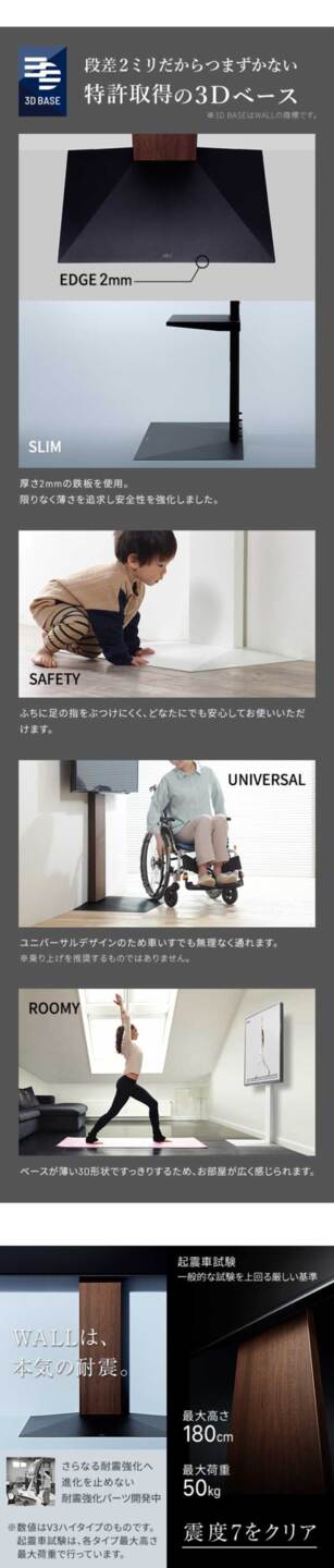 テレビスタンド 組立設置付き WALL インテリアテレビスタンド V3 SW SWING ロータイプ 壁寄せ スイング 背面収納 コード収納 32〜80v対応 ホワイト ブラック ウォールナット グッドデザイン賞受賞 震度7耐震試験済み mu-wktvz5の画像