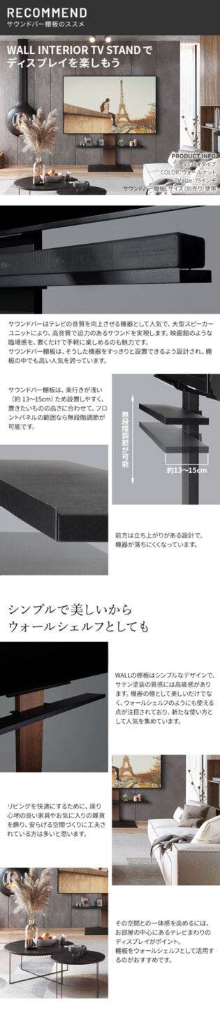テレビスタンド 組立設置付き WALL インテリアテレビスタンド V3 SW SWING ロータイプ 壁寄せ スイング 背面収納 コード収納 32〜80v対応 ホワイト ブラック ウォールナット グッドデザイン賞受賞 震度7耐震試験済み mu-wktvz5の画像