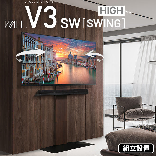 組立設置付き WALLインテリアテレビスタンドV3 SW SWING ハイタイプ 32?80v対応 壁寄せテレビ台 TVスタンド スイング 背面収納 コード収納 ホワイト 白 ブラック 黒 ウォールナット 震度7耐震試験済み グッドデザイン賞受賞 テレビ台 mu-wktvz6の画像