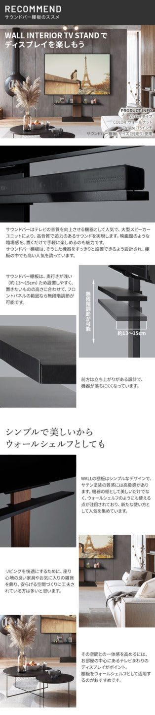 組立設置付き WALLインテリアテレビスタンドV3 SW SWING ハイタイプ 32?80v対応 壁寄せテレビ台 TVスタンド スイング 背面収納 コード収納 ホワイト 白 ブラック 黒 ウォールナット 震度7耐震試験済み グッドデザイン賞受賞 テレビ台 mu-wktvz6の画像