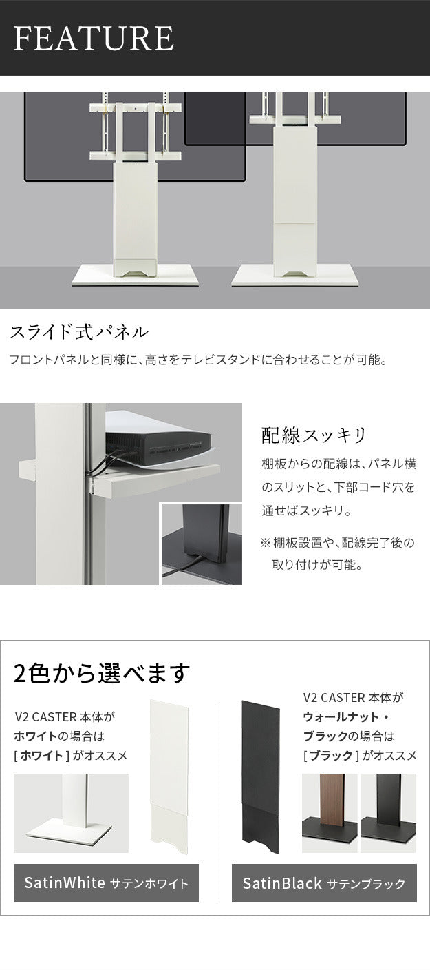 WALLインテリアテレビスタンド V2 CASTER対応 スライド式バックパネル ロータイプ用 追加オプション 部品パーツ ケーブル収納 ケーブル隠し コード収納 コード隠し 背面隠し モダン おしゃれ スタイリッシュ WALLオプション mu-wl6p75の画像