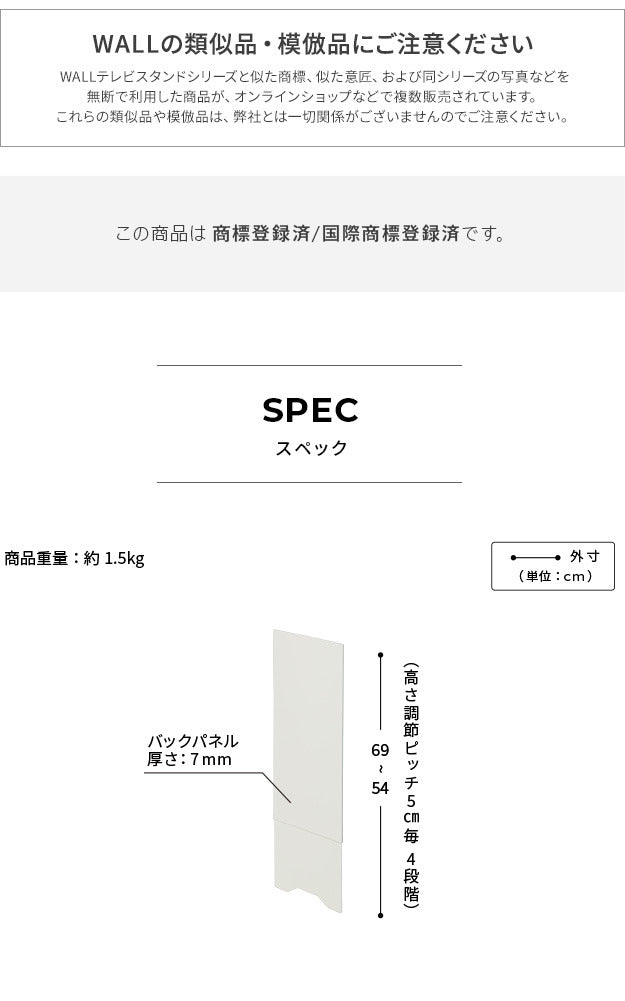 WALLインテリアテレビスタンド V2 CASTER対応 スライド式バックパネル ロータイプ用 追加オプション 部品パーツ ケーブル収納 ケーブル隠し コード収納 コード隠し 背面隠し モダン おしゃれ スタイリッシュ WALLオプション mu-wl6p75の画像