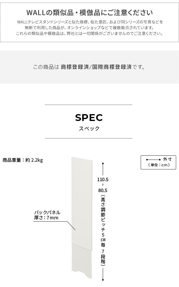 WALLインテリアテレビスタンド V2 CASTER対応 スライド式バックパネル ハイタイプ用 追加オプション 部品パーツ ケーブル収納 ケーブル隠し コード収納 コード隠し 背面隠し モダン おしゃれ スタイリッシュ WALLオプション mu-wl6p76の画像