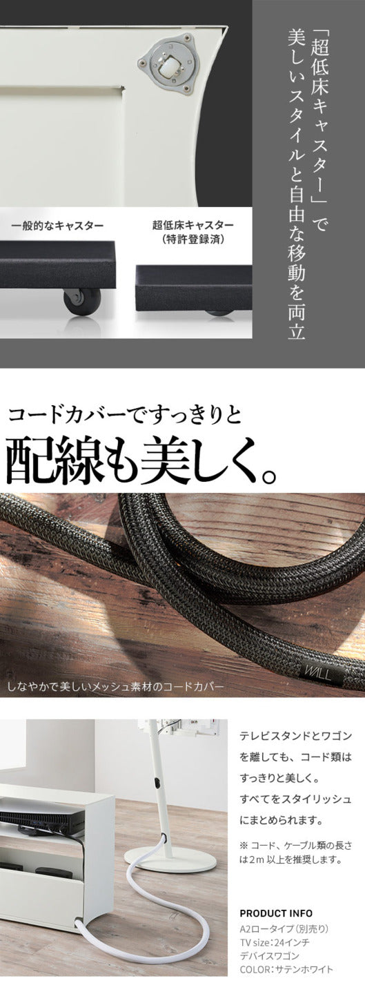 WALL デバイスワゴン A2対応 SEVENSTAND セブンスタンド 大型DVDレコーダー BDレコーダー PS5 プレステ5 PS4 収納 収納家具 サイド収納 収納ボックス 配線整理 コードカバー付き スチール製 WALLシリーズ テレワーク ウォール インテリアテレビスタンド mu-wlas95の画像