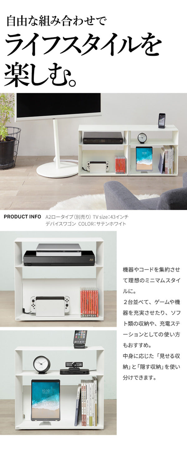 WALL デバイスワゴン A2対応 SEVENSTAND セブンスタンド 大型DVDレコーダー BDレコーダー PS5 プレステ5 PS4 収納 収納家具 サイド収納 収納ボックス 配線整理 コードカバー付き スチール製 WALLシリーズ テレワーク ウォール インテリアテレビスタンド mu-wlas95の画像