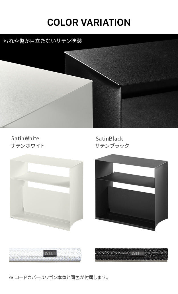 WALL デバイスワゴン A2対応 SEVENSTAND セブンスタンド 大型DVDレコーダー BDレコーダー PS5 プレステ5 PS4 収納 収納家具 サイド収納 収納ボックス 配線整理 コードカバー付き スチール製 WALLシリーズ テレワーク ウォール インテリアテレビスタンド mu-wlas95の画像