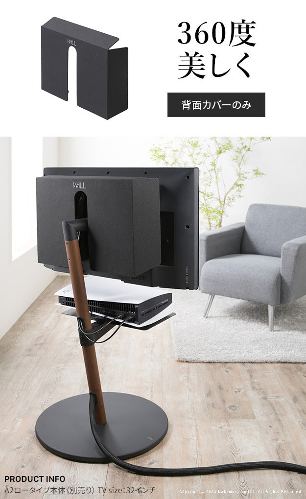 WALL SEVENSTAND セブンスタンド A2ロー ハイタイプ対応 背面カバーA2 BACK COVER レギュラーサイズ 追加オプション 部品パーツケーブル隠しコード収納コード隠し背面隠しモダン おしゃれスタイリッシュWALLオプション ウォール インテリアテレビスタンド mu-wlbc55の画像