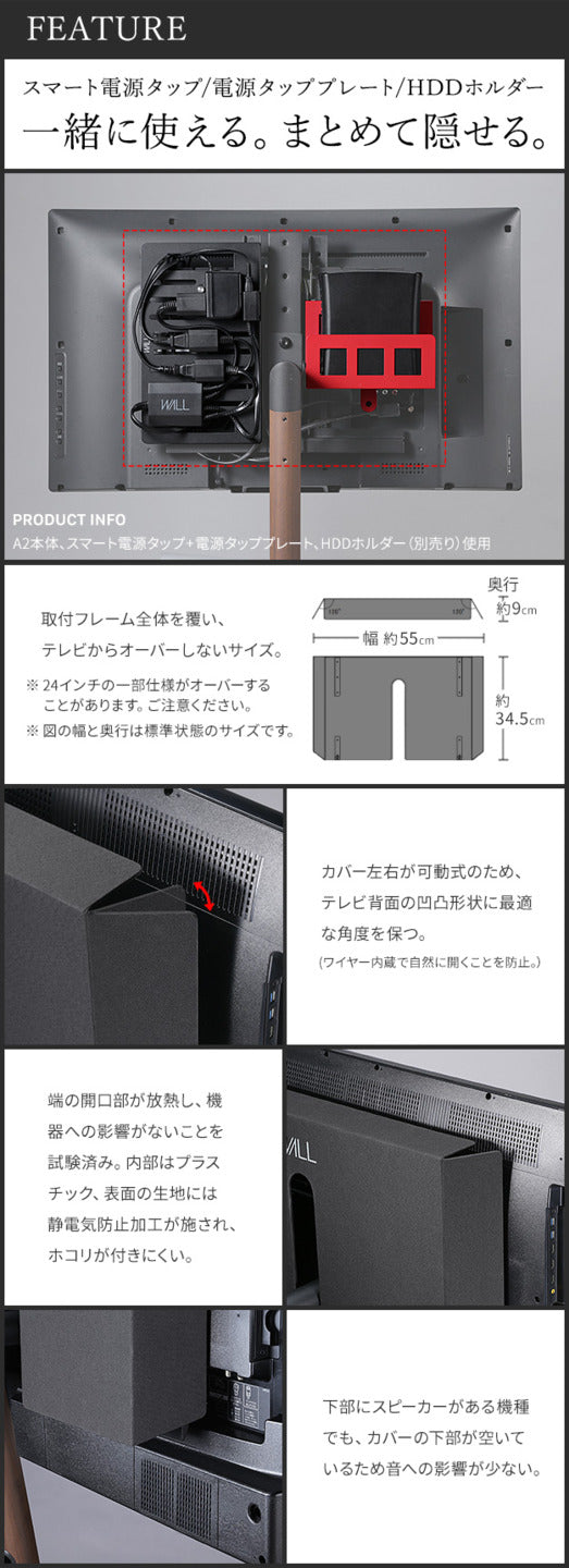 WALL SEVENSTAND セブンスタンド A2ロー ハイタイプ対応 背面カバーA2 BACK COVER レギュラーサイズ 追加オプション 部品パーツケーブル隠しコード収納コード隠し背面隠しモダン おしゃれスタイリッシュWALLオプション ウォール インテリアテレビスタンド mu-wlbc55の画像