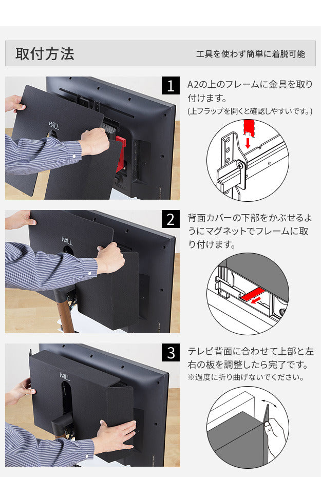 WALL SEVENSTAND セブンスタンド A2ロー ハイタイプ対応 背面カバーA2 BACK COVER レギュラーサイズ 追加オプション 部品パーツケーブル隠しコード収納コード隠し背面隠しモダン おしゃれスタイリッシュWALLオプション ウォール インテリアテレビスタンド mu-wlbc55の画像